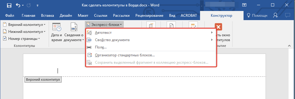 Как сделать колонтитулы только на втором листе Как сделать колонтитулы только на втором листе